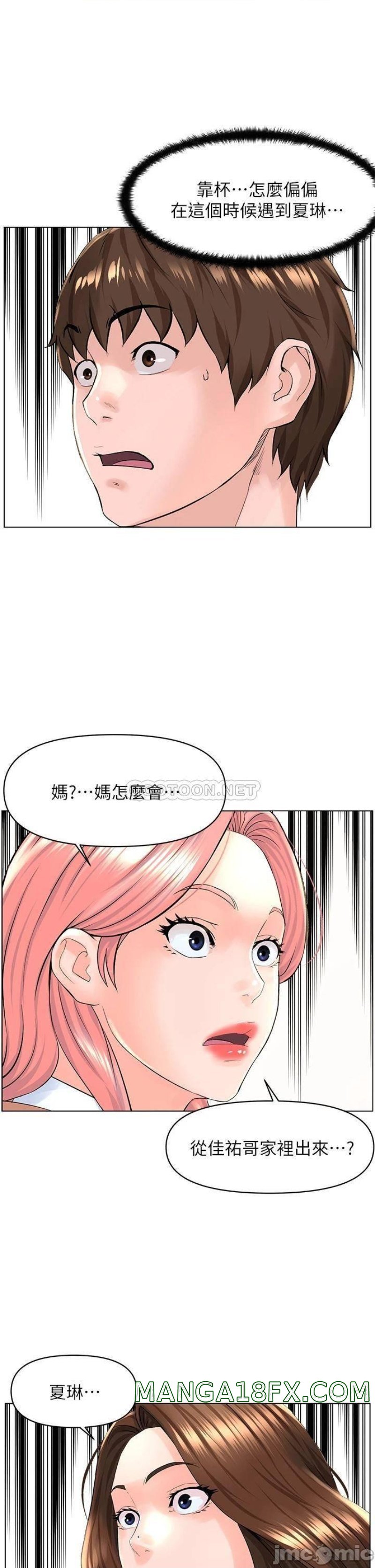 The Neighborhood Celebrity Raw - Chapter 29 Page 17