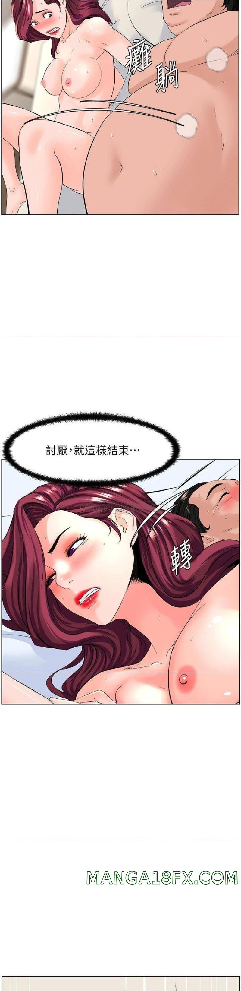 The Neighborhood Celebrity Raw - Chapter 30 Page 2