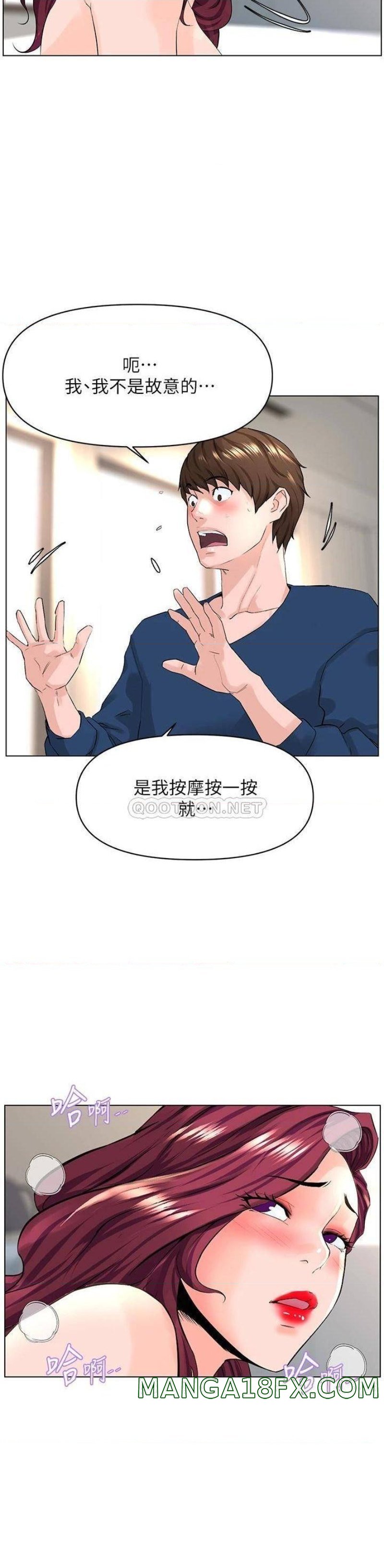 The Neighborhood Celebrity Raw - Chapter 30 Page 35