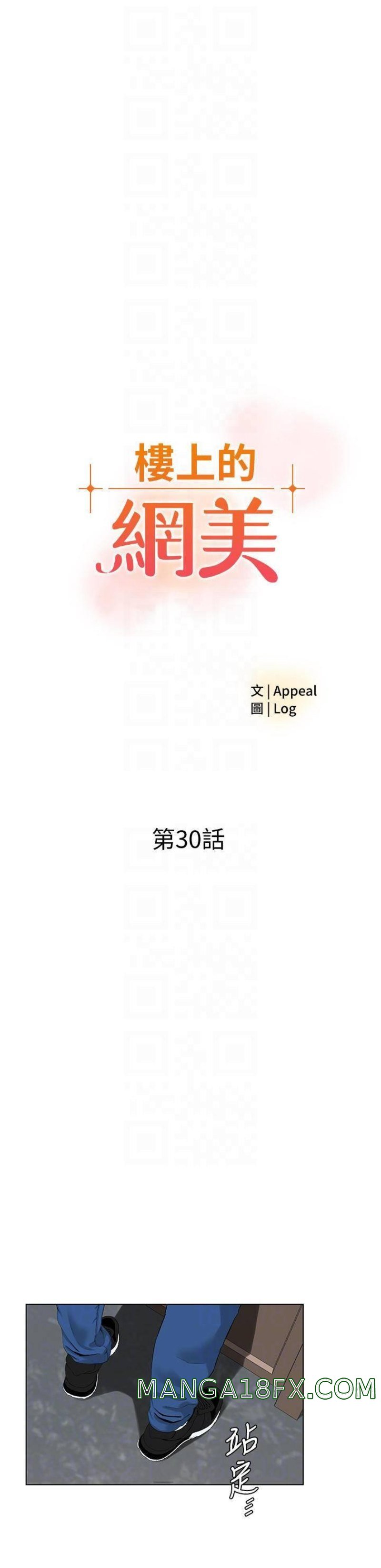 The Neighborhood Celebrity Raw - Chapter 30 Page 4