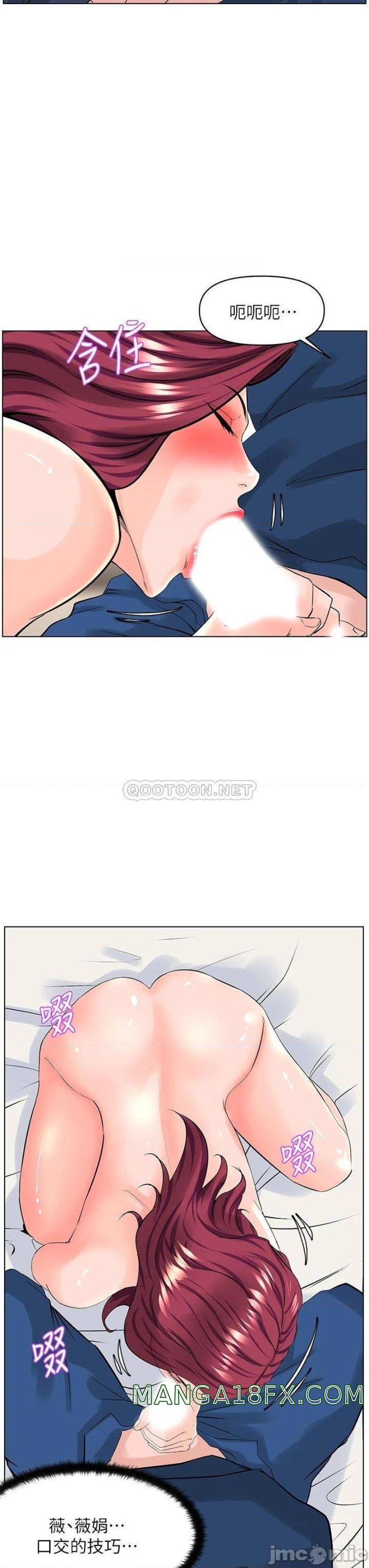 The Neighborhood Celebrity Raw - Chapter 31 Page 24