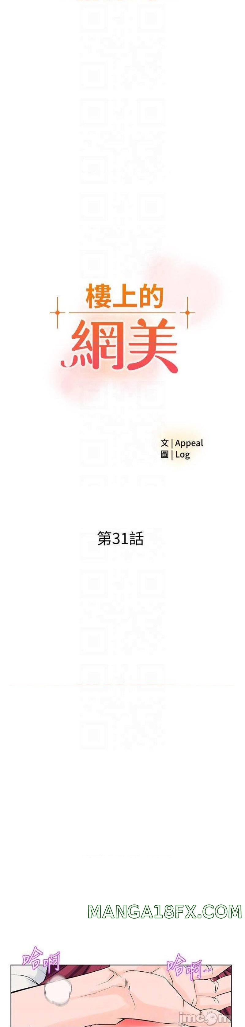 The Neighborhood Celebrity Raw - Chapter 31 Page 4