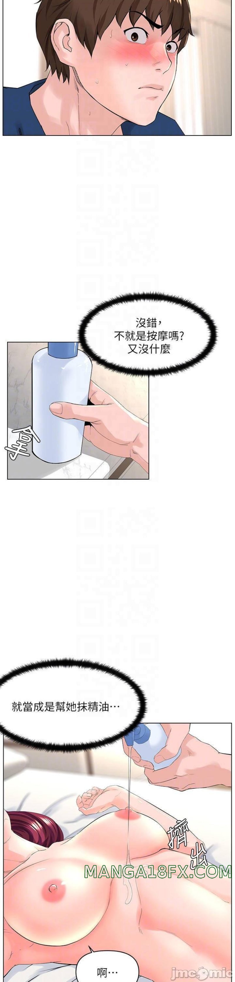 The Neighborhood Celebrity Raw - Chapter 31 Page 8