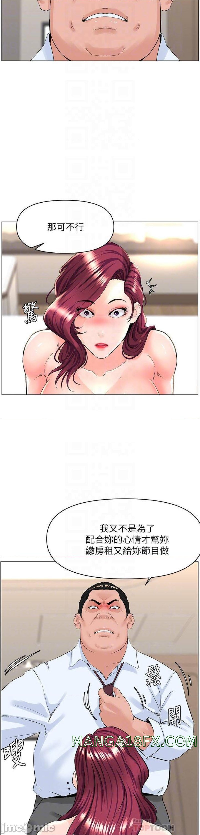 The Neighborhood Celebrity Raw - Chapter 32 Page 12