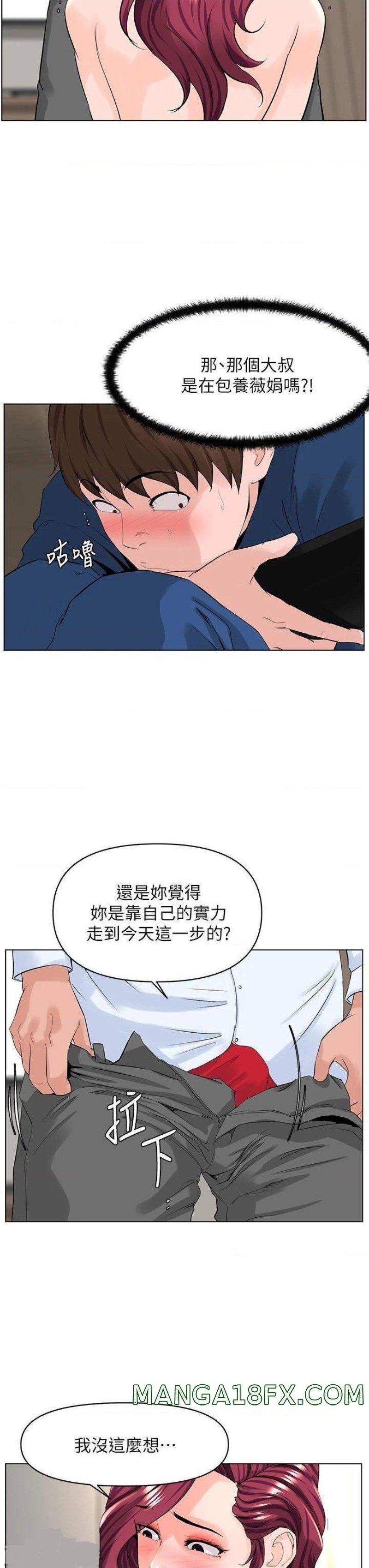 The Neighborhood Celebrity Raw - Chapter 32 Page 13