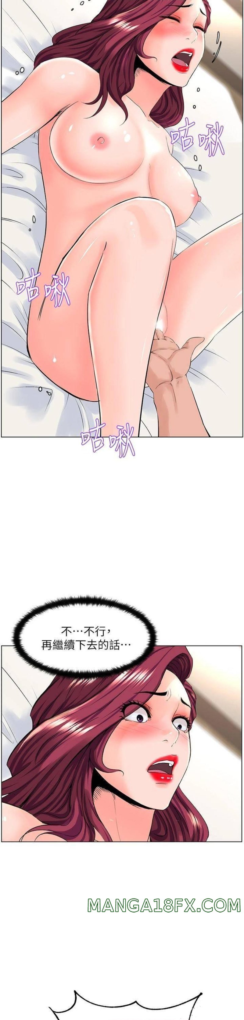 The Neighborhood Celebrity Raw - Chapter 32 Page 24