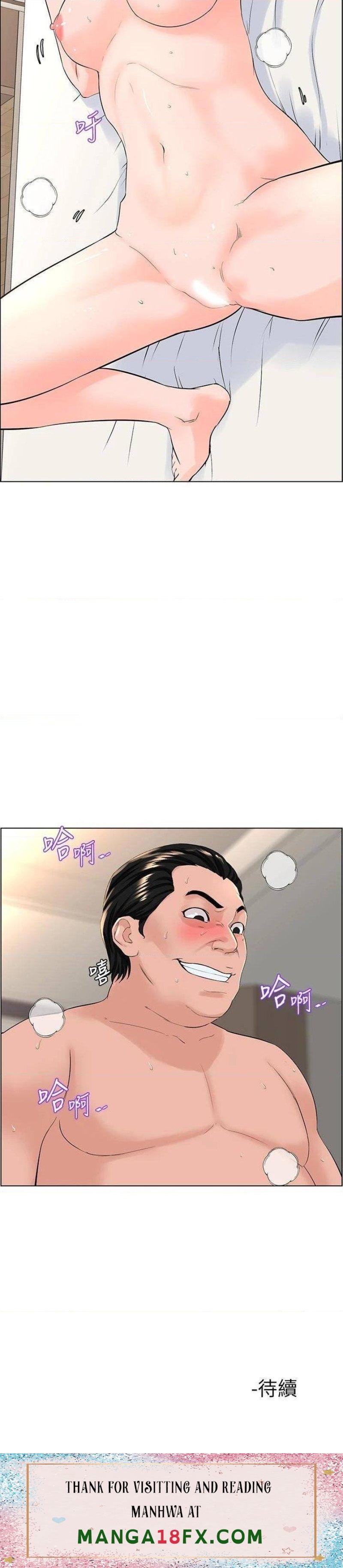 The Neighborhood Celebrity Raw - Chapter 32 Page 34