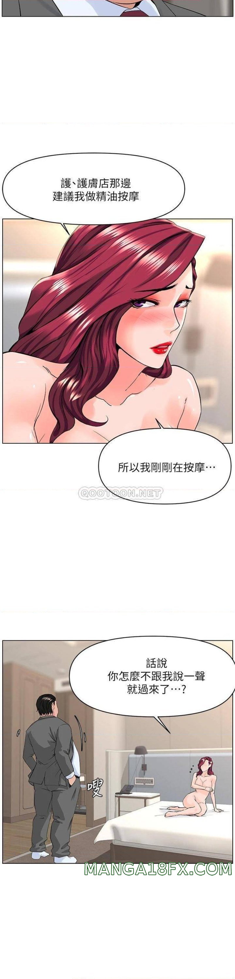 The Neighborhood Celebrity Raw - Chapter 32 Page 5