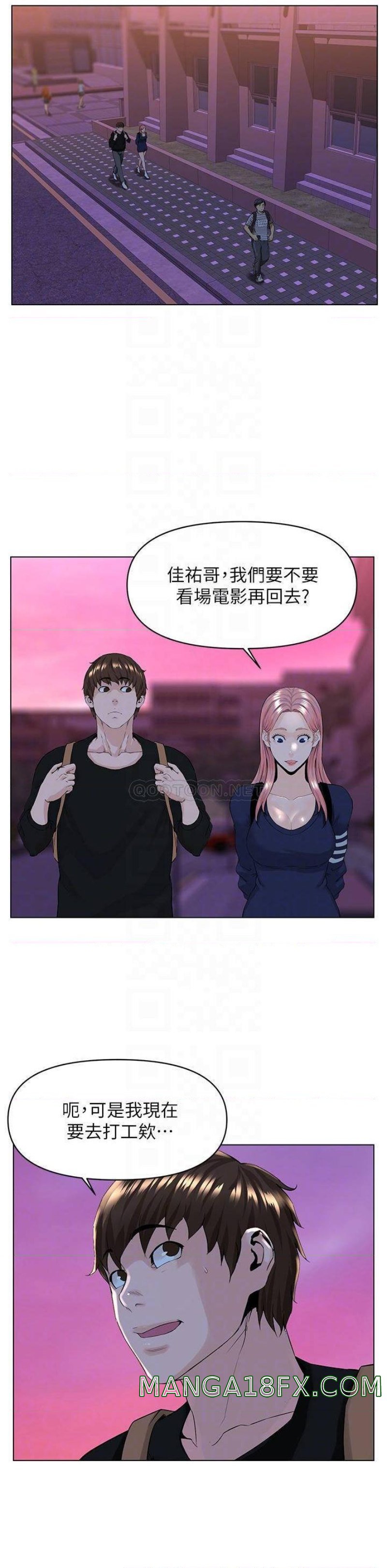 The Neighborhood Celebrity Raw - Chapter 33 Page 15