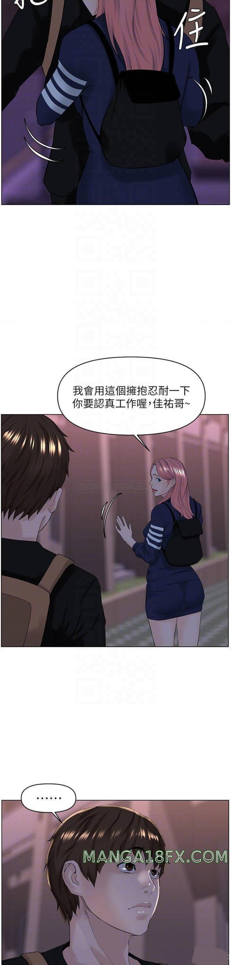 The Neighborhood Celebrity Raw - Chapter 33 Page 17