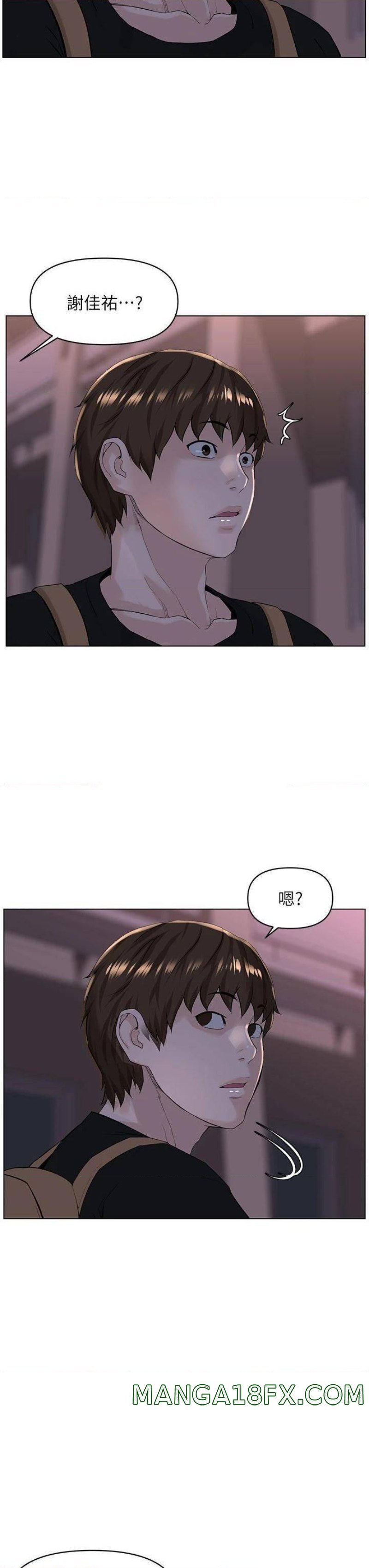 The Neighborhood Celebrity Raw - Chapter 33 Page 18