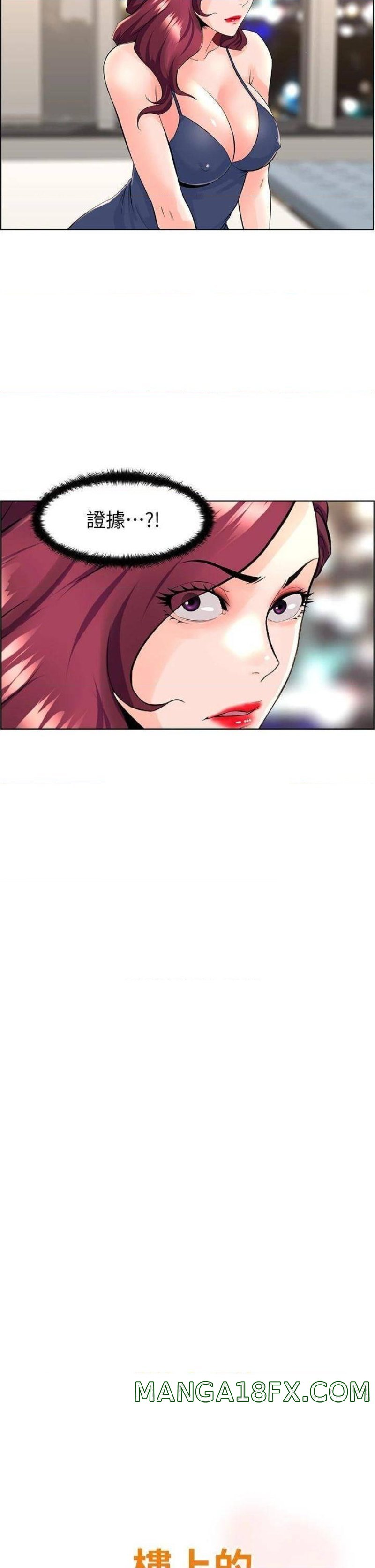 The Neighborhood Celebrity Raw - Chapter 33 Page 2