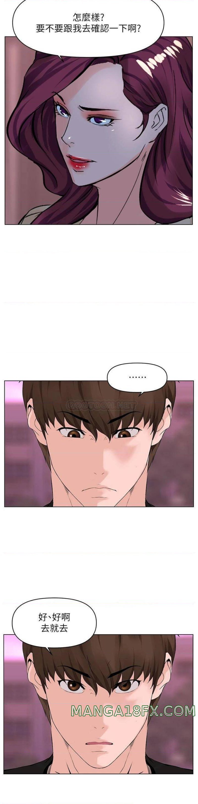 The Neighborhood Celebrity Raw - Chapter 33 Page 25