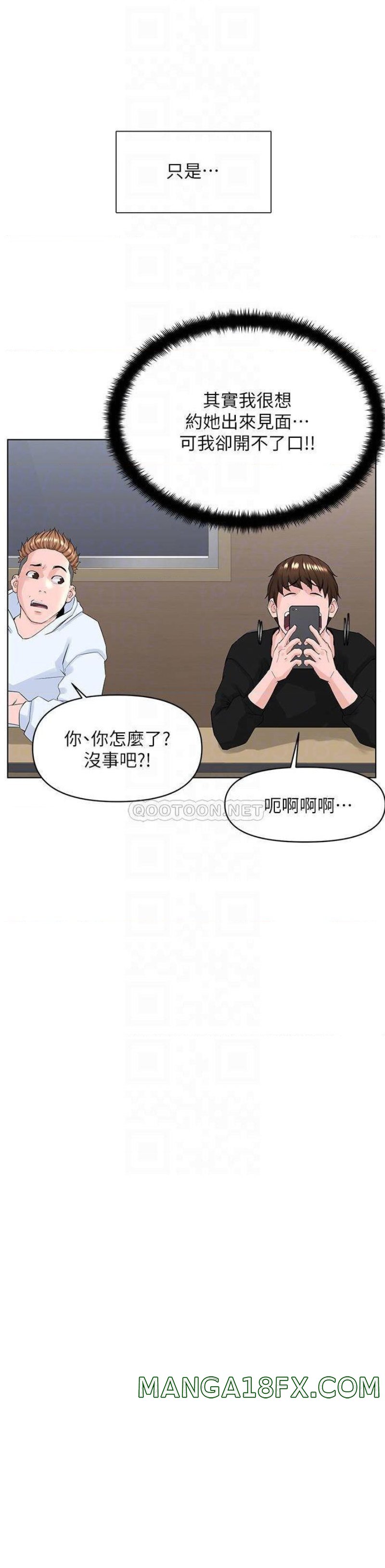 The Neighborhood Celebrity Raw - Chapter 33 Page 9