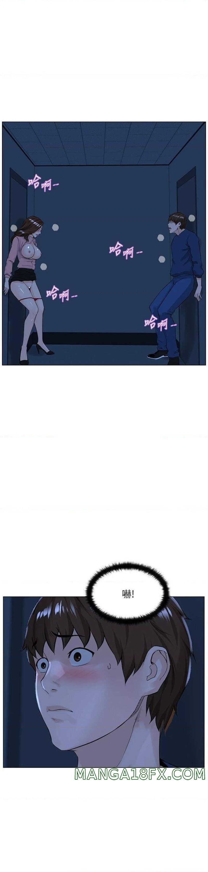 The Neighborhood Celebrity Raw - Chapter 34 Page 13