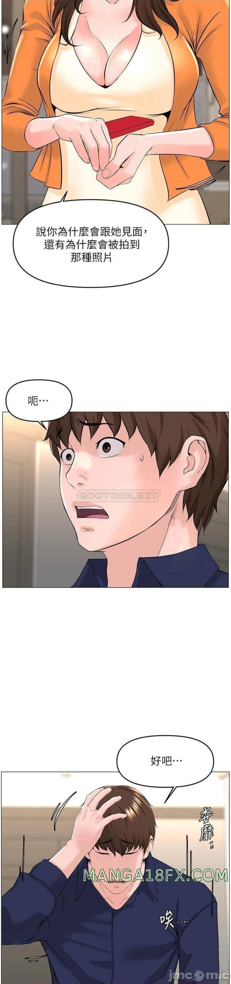 The Neighborhood Celebrity Raw - Chapter 35 Page 13