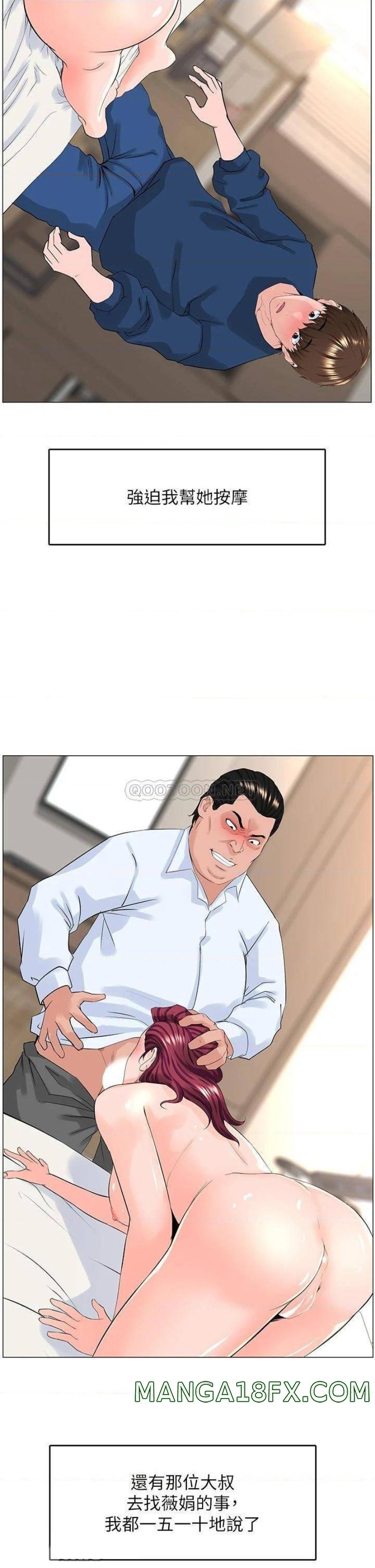 The Neighborhood Celebrity Raw - Chapter 35 Page 17