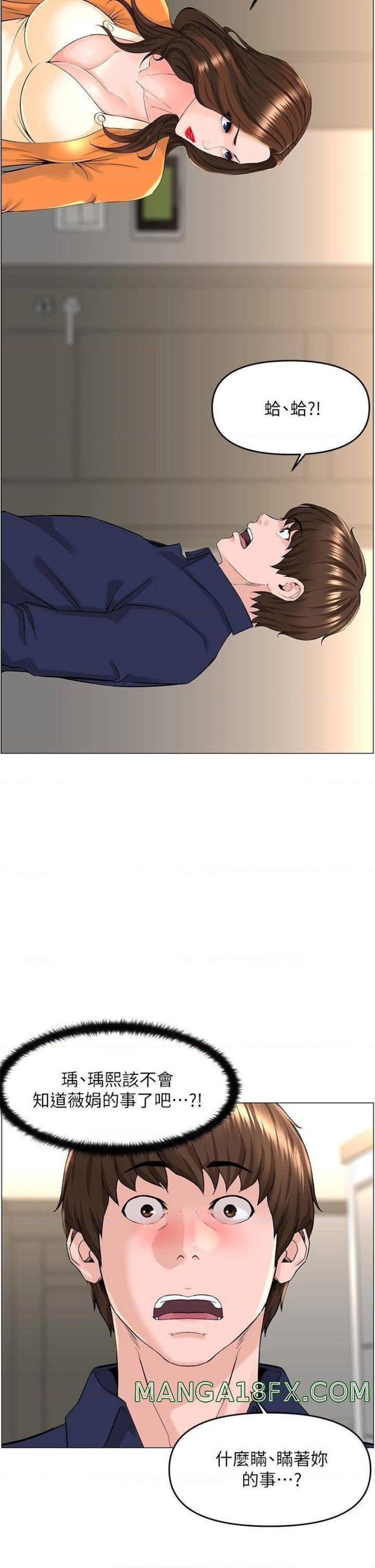 The Neighborhood Celebrity Raw - Chapter 35 Page 3