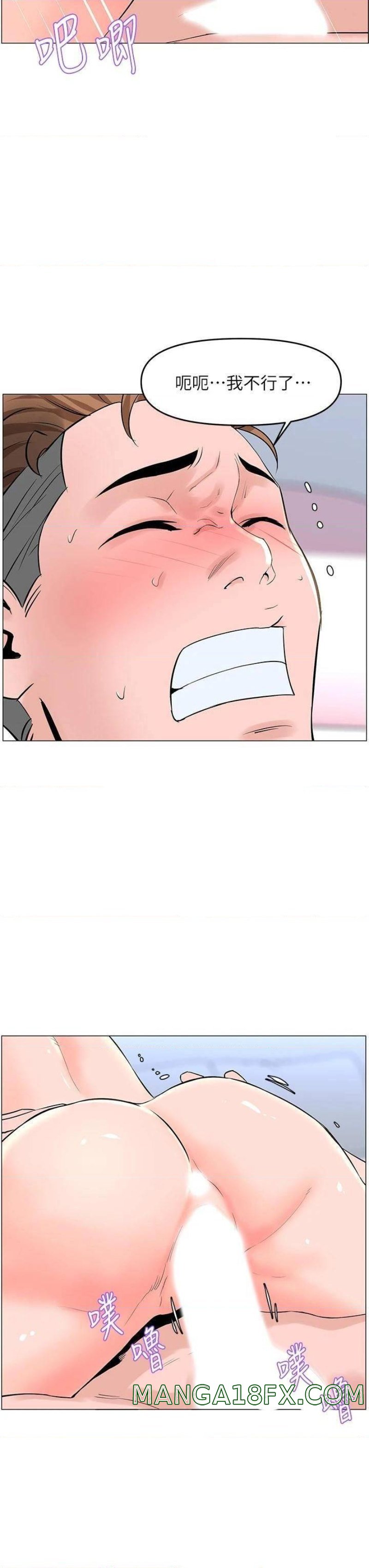 The Neighborhood Celebrity Raw - Chapter 35 Page 32