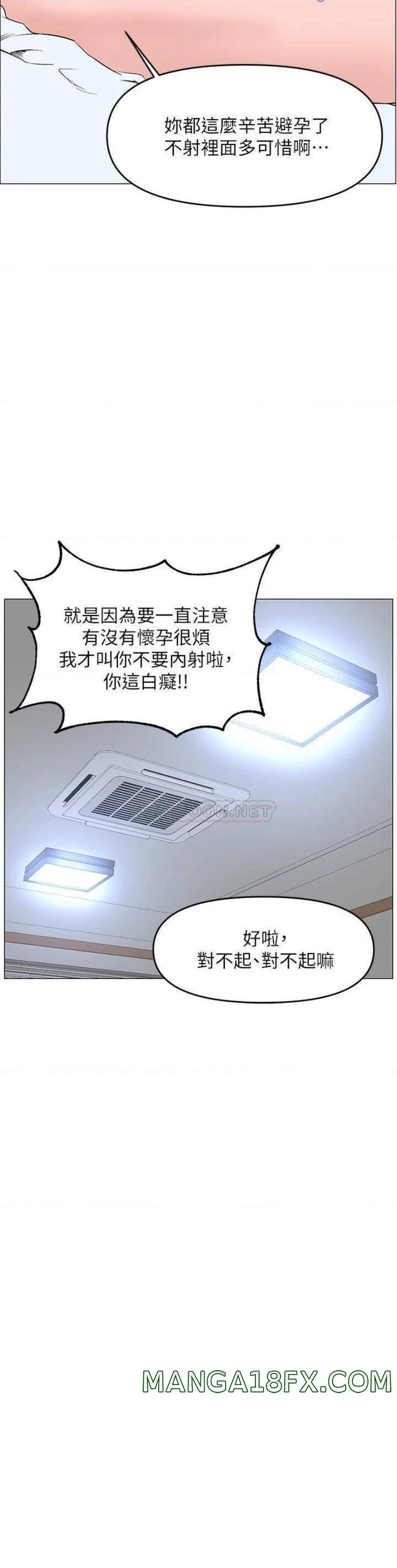 The Neighborhood Celebrity Raw - Chapter 35 Page 34