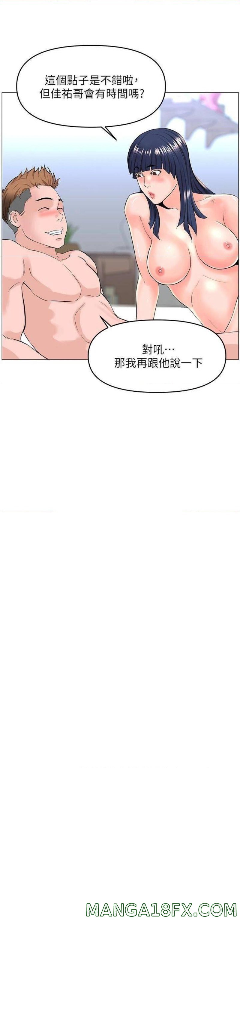 The Neighborhood Celebrity Raw - Chapter 35 Page 37