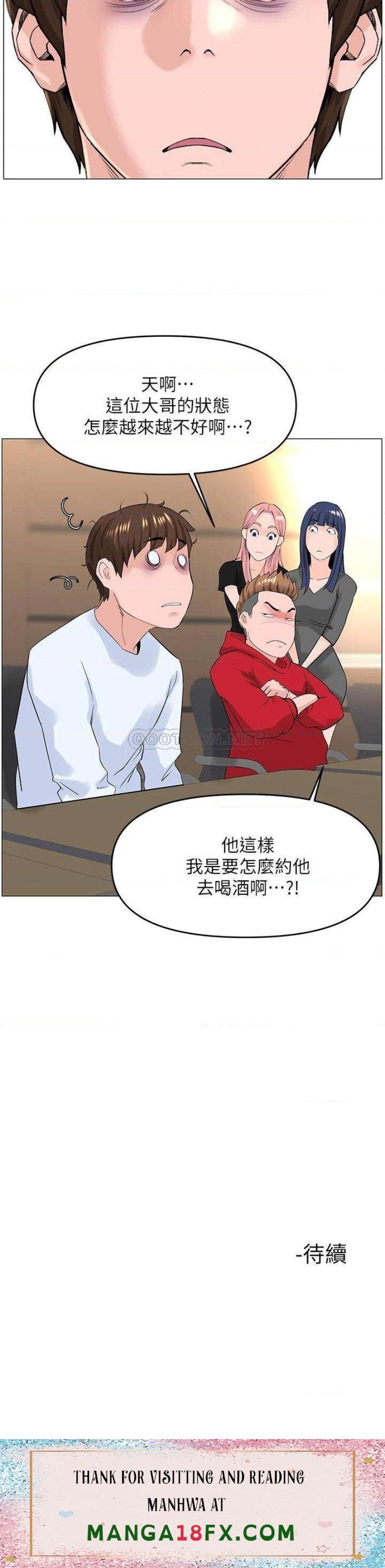 The Neighborhood Celebrity Raw - Chapter 35 Page 39