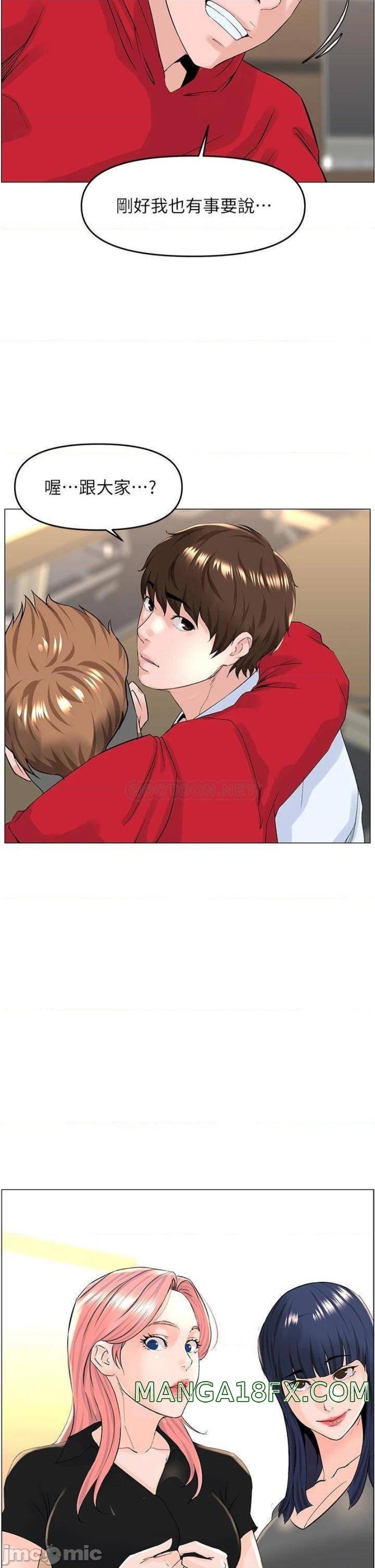 The Neighborhood Celebrity Raw - Chapter 36 Page 15