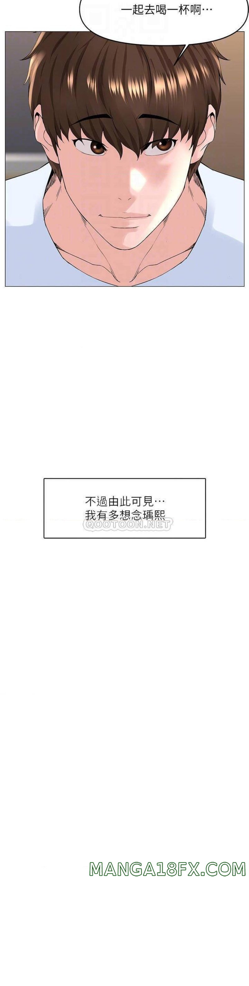 The Neighborhood Celebrity Raw - Chapter 36 Page 18