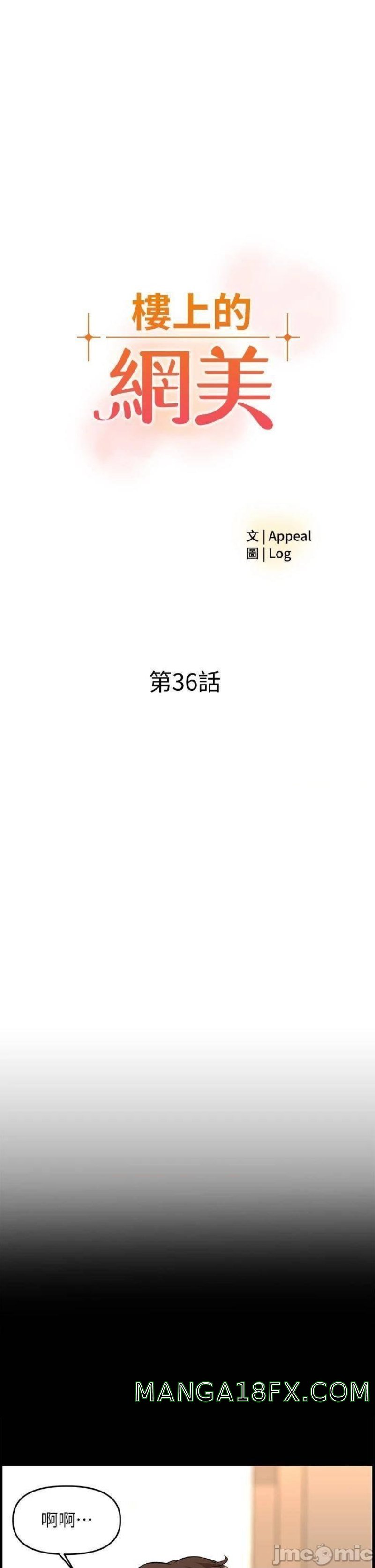 The Neighborhood Celebrity Raw - Chapter 36 Page 3