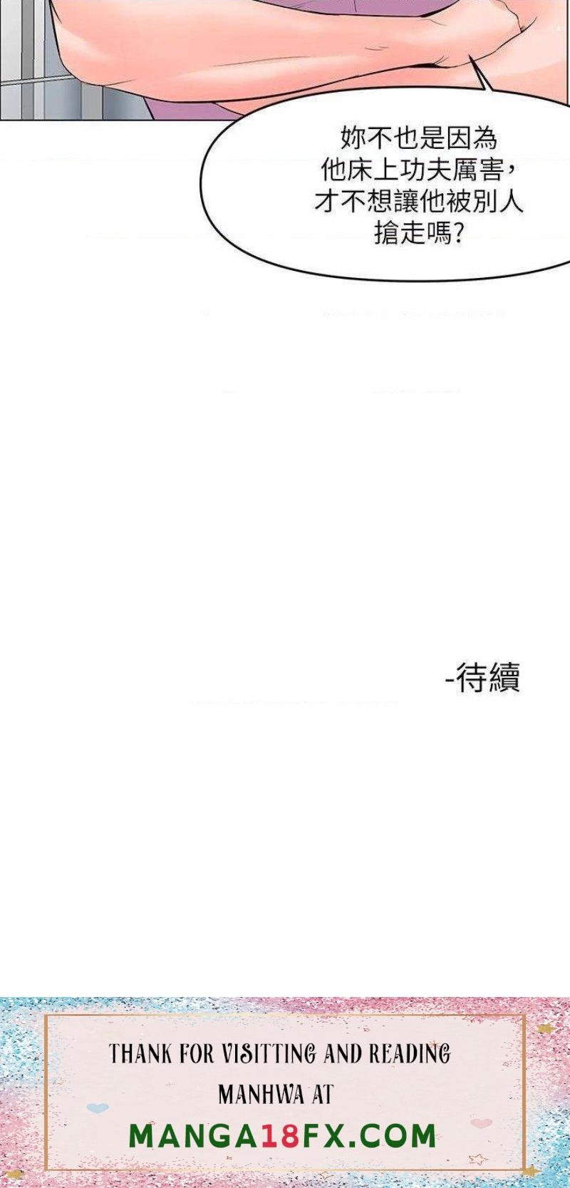 The Neighborhood Celebrity Raw - Chapter 36 Page 39