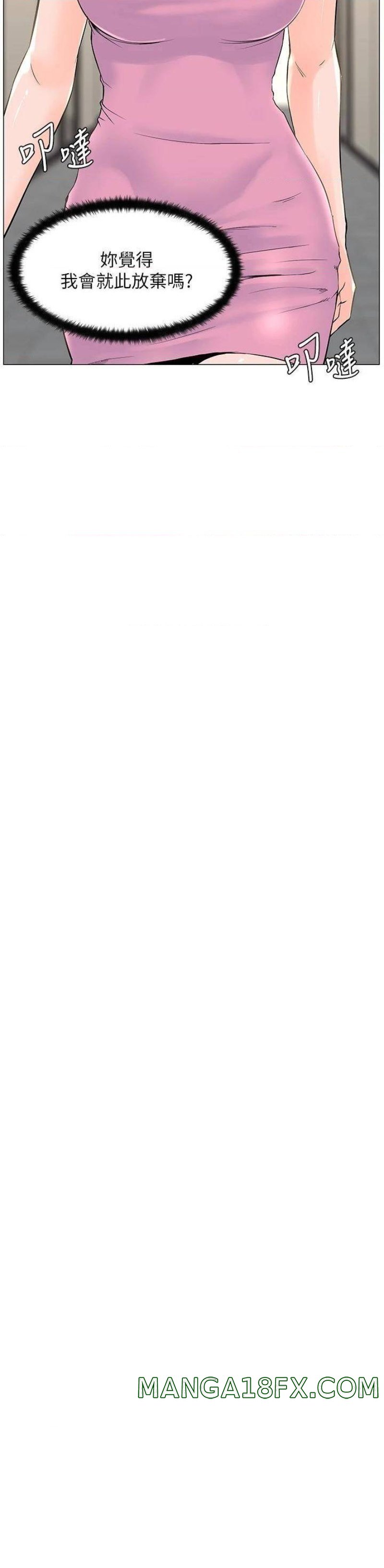 The Neighborhood Celebrity Raw - Chapter 37 Page 14