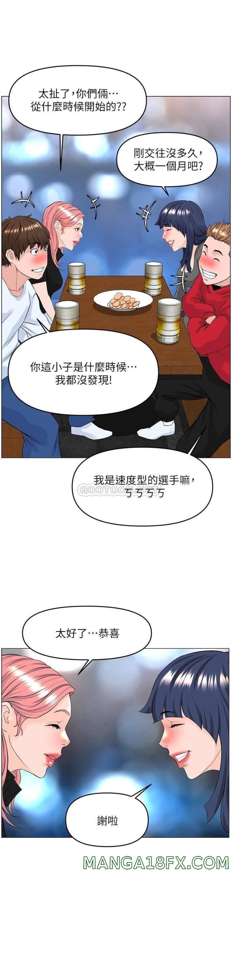 The Neighborhood Celebrity Raw - Chapter 37 Page 16