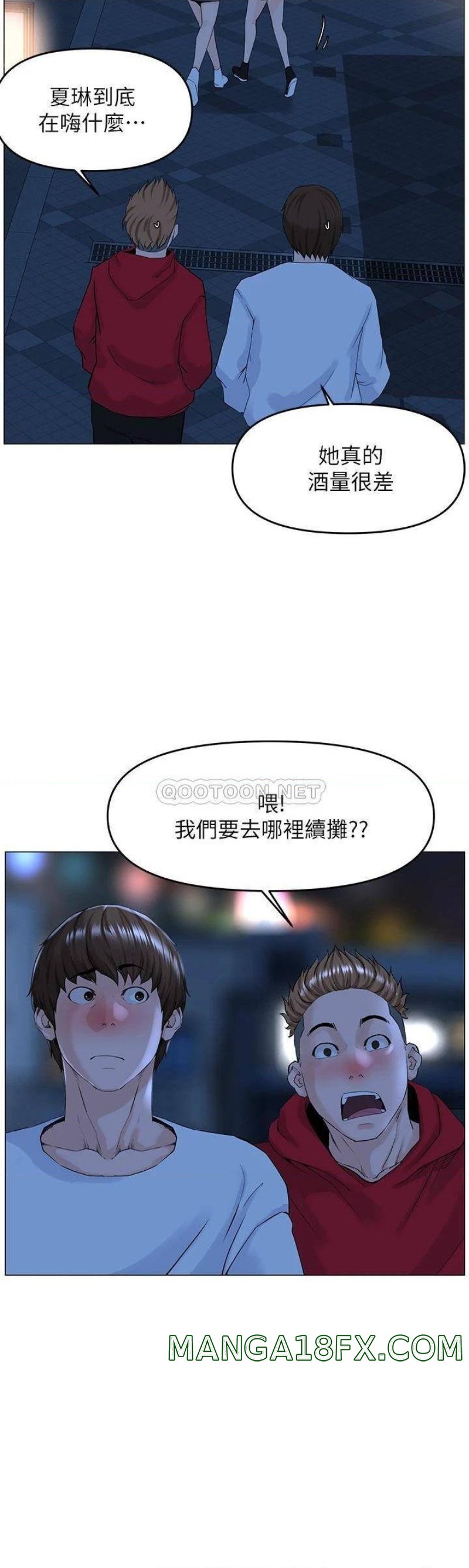 The Neighborhood Celebrity Raw - Chapter 37 Page 20