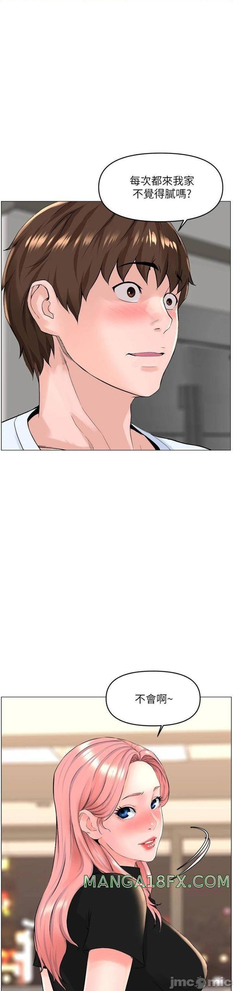 The Neighborhood Celebrity Raw - Chapter 37 Page 23