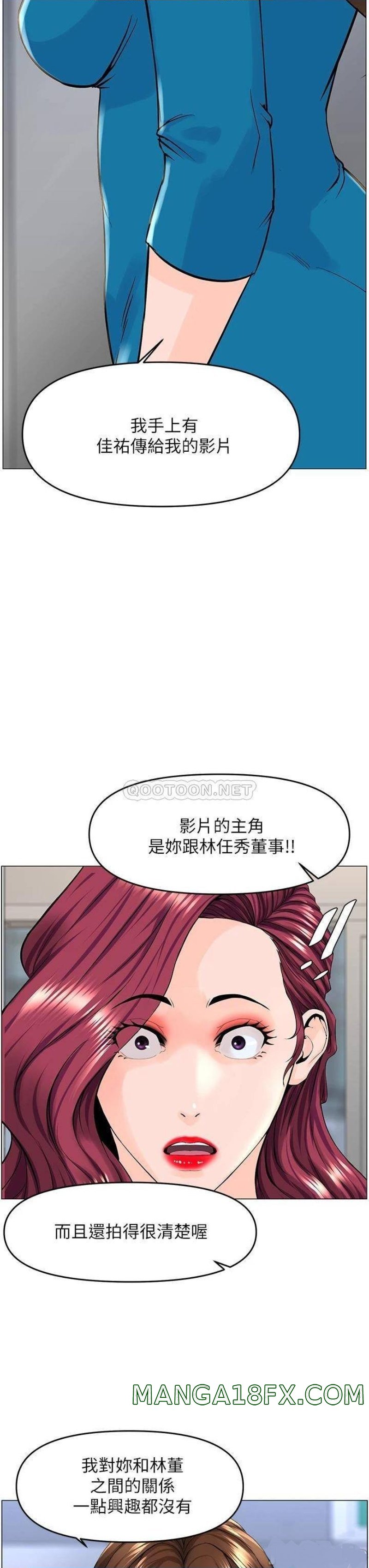 The Neighborhood Celebrity Raw - Chapter 37 Page 8