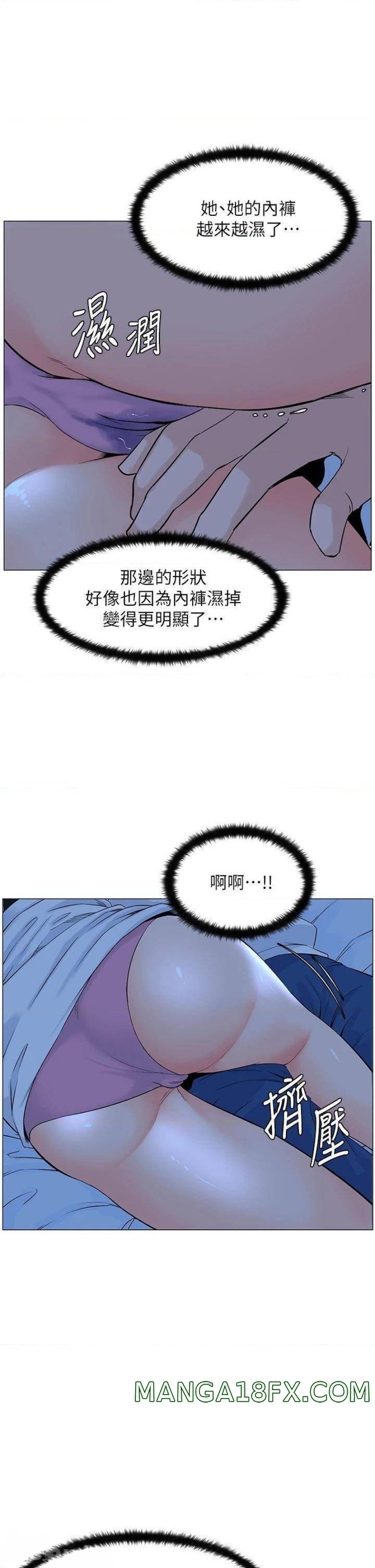 The Neighborhood Celebrity Raw - Chapter 38 Page 15