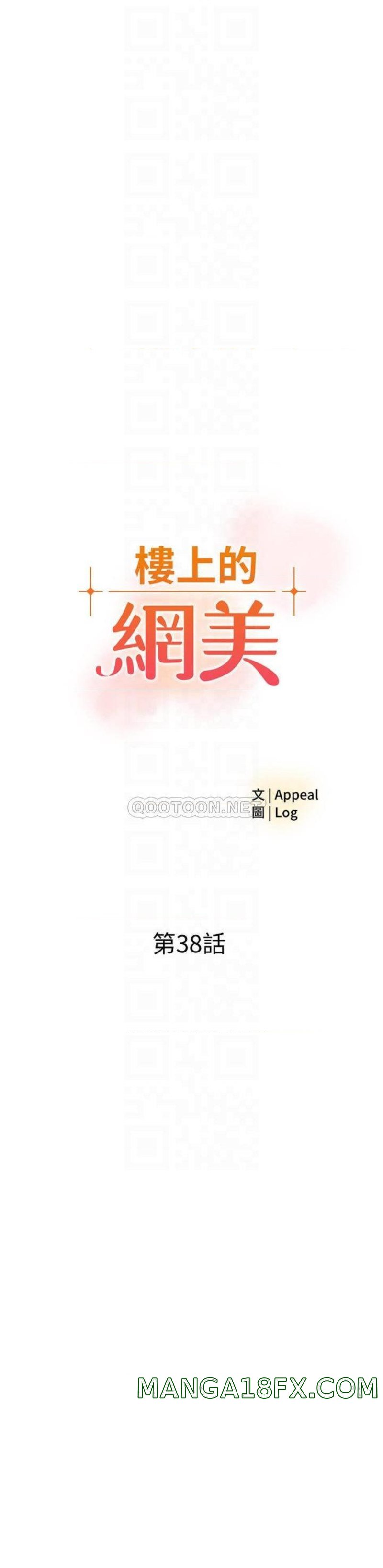 The Neighborhood Celebrity Raw - Chapter 38 Page 4