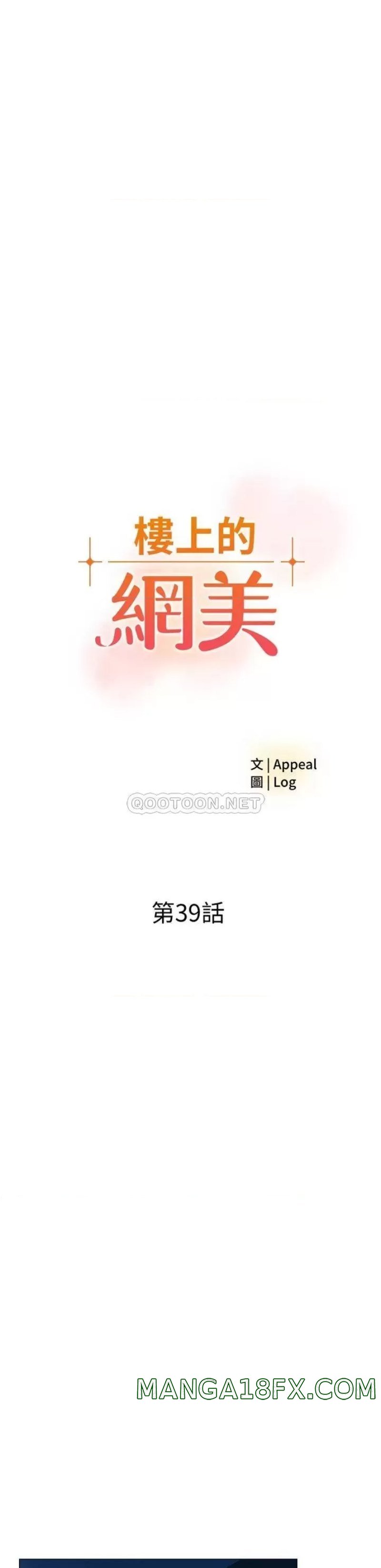 The Neighborhood Celebrity Raw - Chapter 39 Page 3