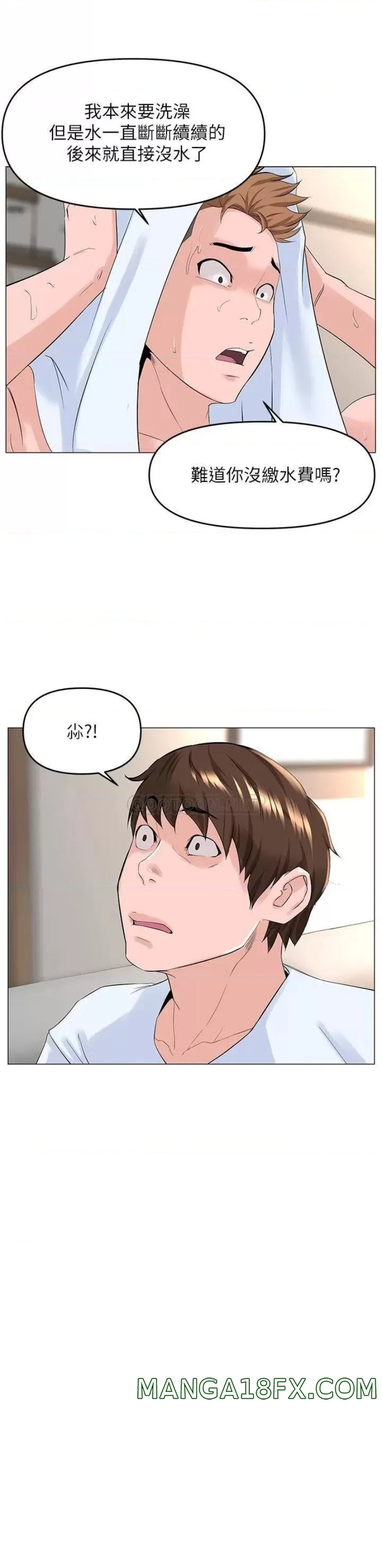 The Neighborhood Celebrity Raw - Chapter 40 Page 11