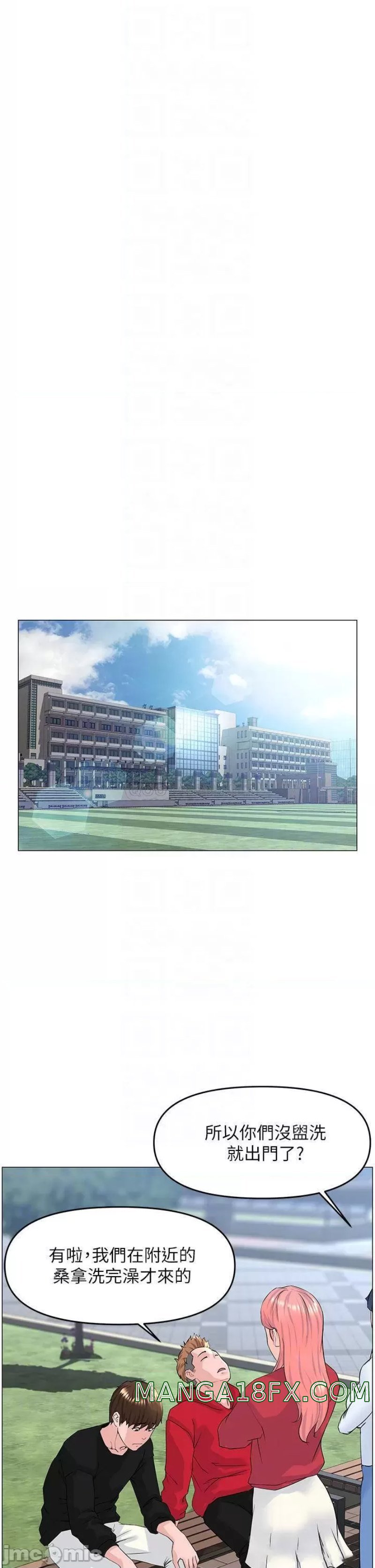 The Neighborhood Celebrity Raw - Chapter 40 Page 12