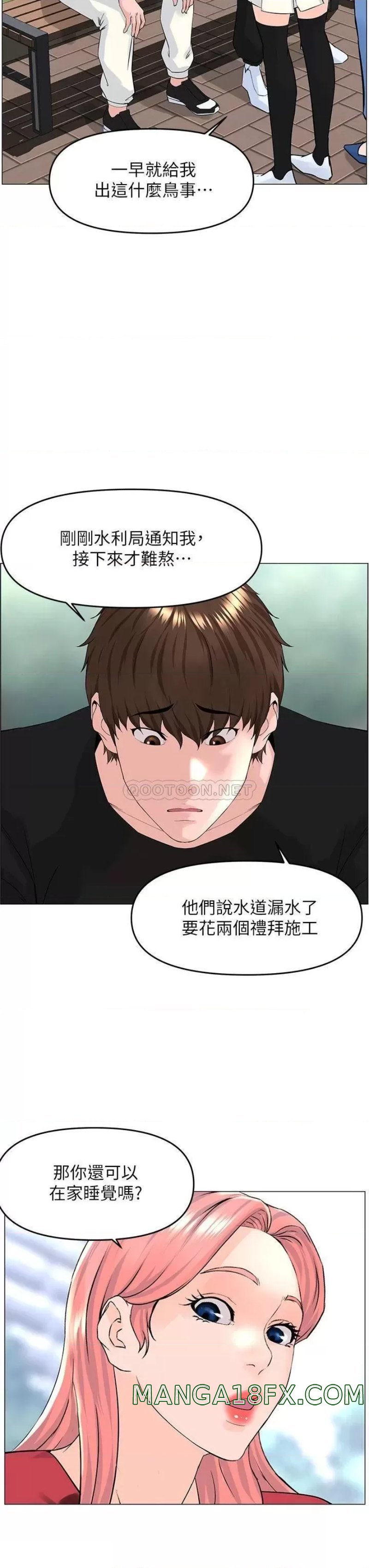 The Neighborhood Celebrity Raw - Chapter 40 Page 13