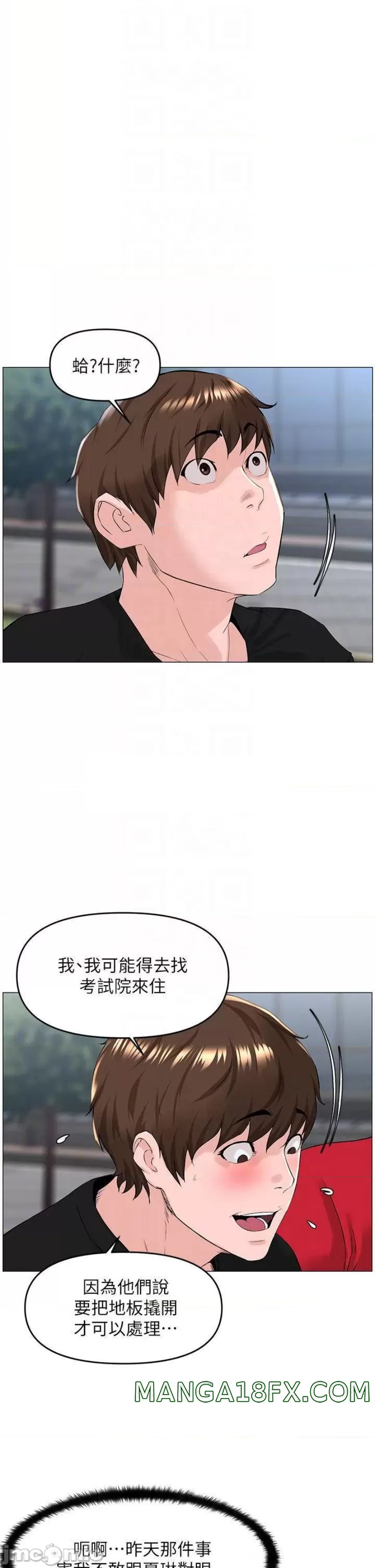 The Neighborhood Celebrity Raw - Chapter 40 Page 14