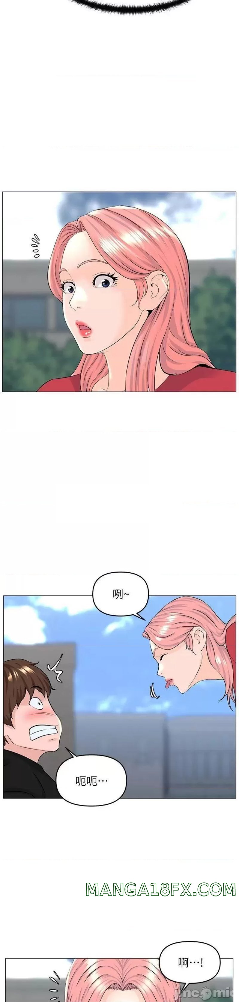 The Neighborhood Celebrity Raw - Chapter 40 Page 17