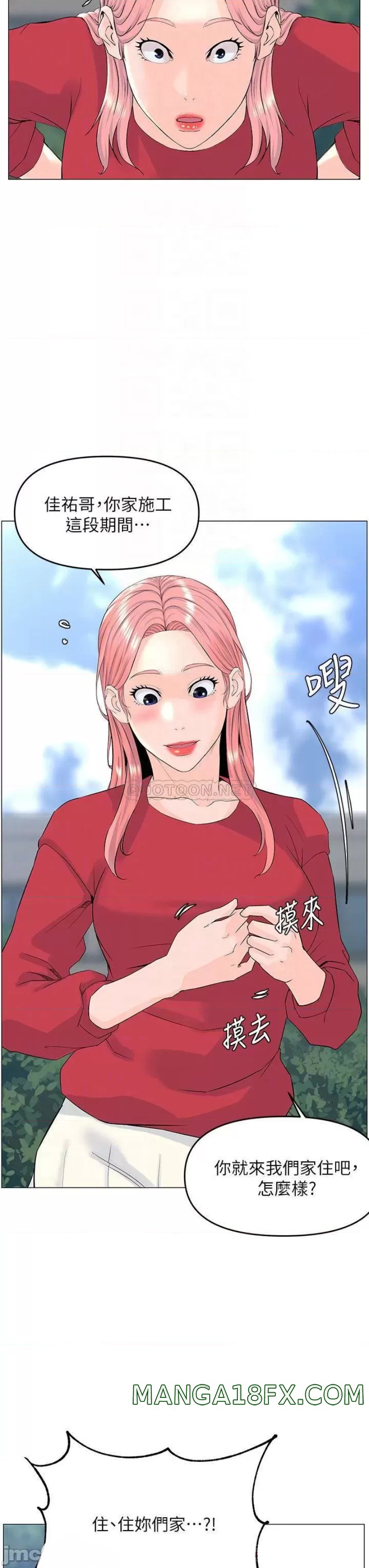 The Neighborhood Celebrity Raw - Chapter 40 Page 18