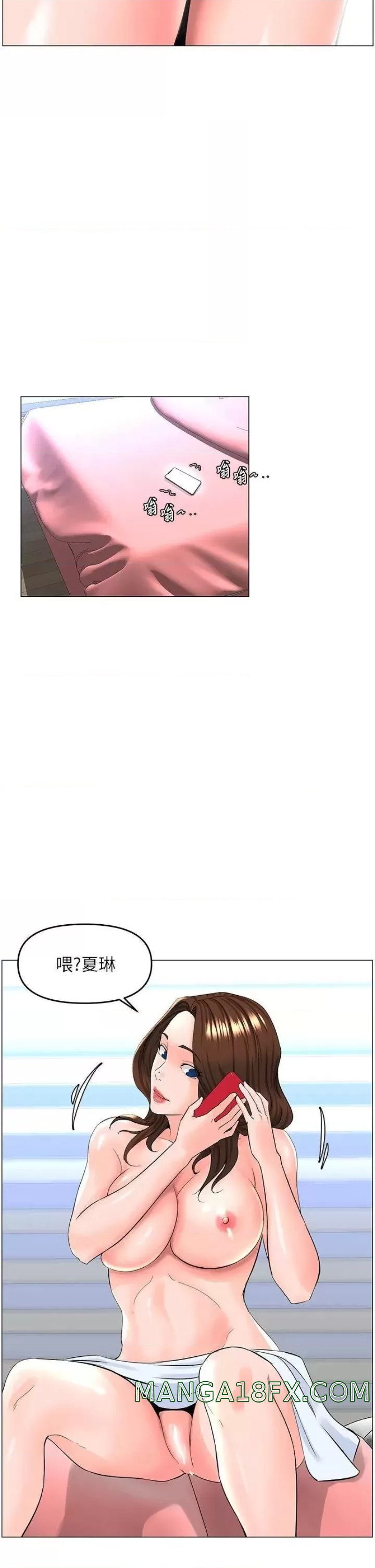 The Neighborhood Celebrity Raw - Chapter 40 Page 24