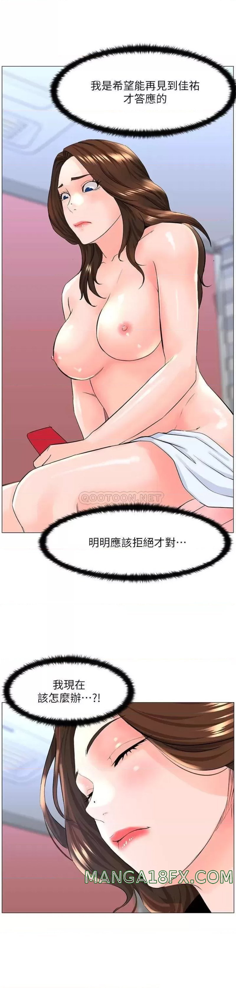 The Neighborhood Celebrity Raw - Chapter 40 Page 31