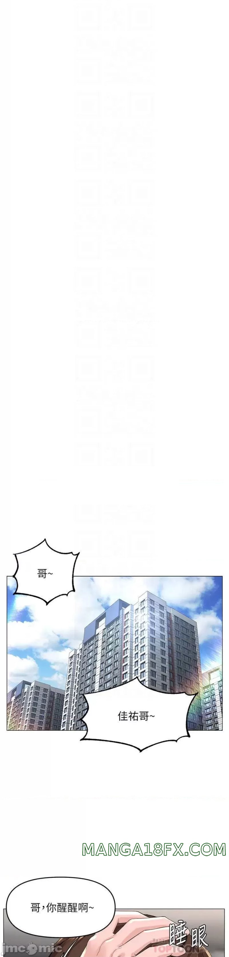 The Neighborhood Celebrity Raw - Chapter 40 Page 6