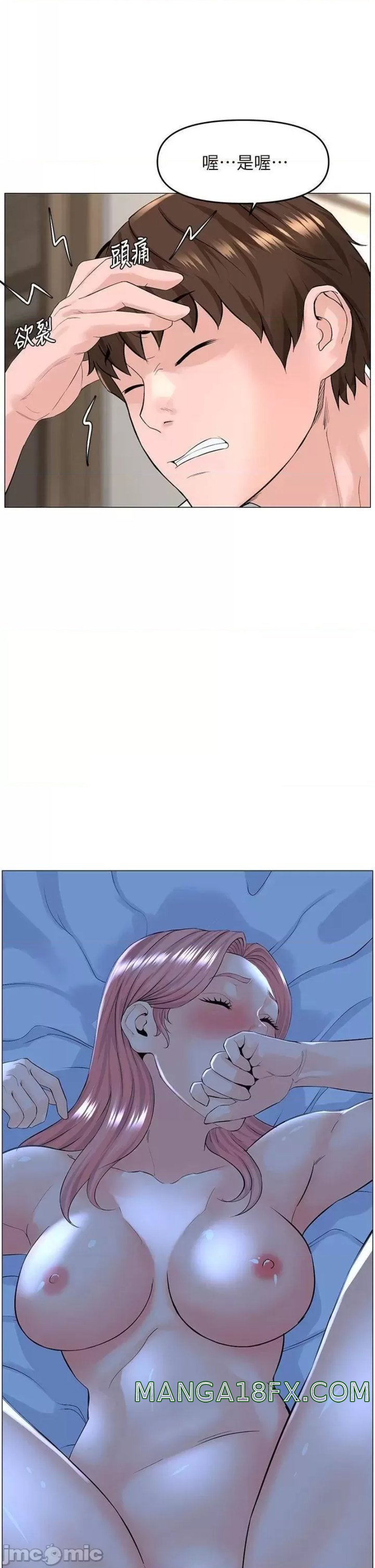 The Neighborhood Celebrity Raw - Chapter 40 Page 9