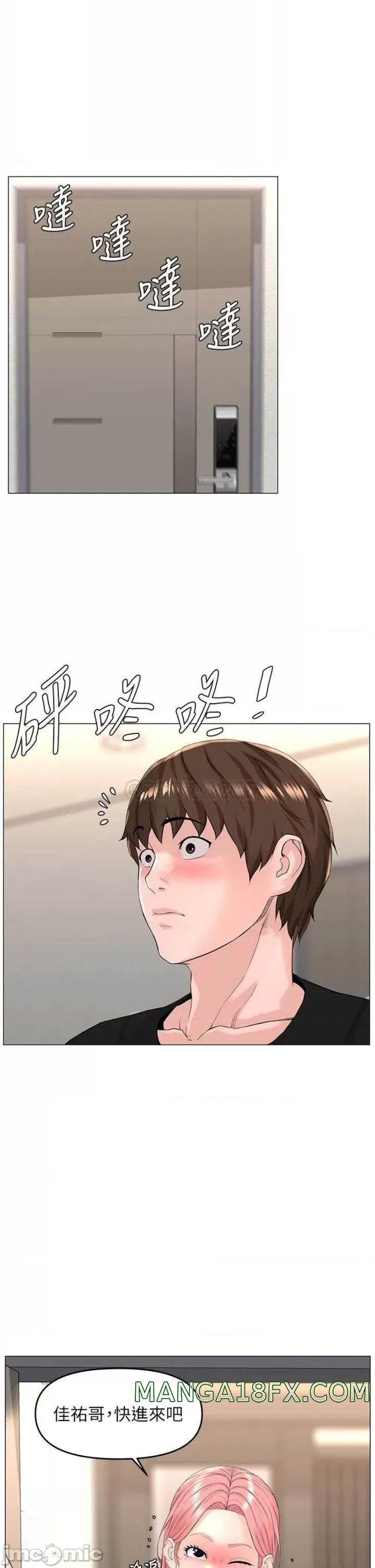 The Neighborhood Celebrity Raw - Chapter 41 Page 11