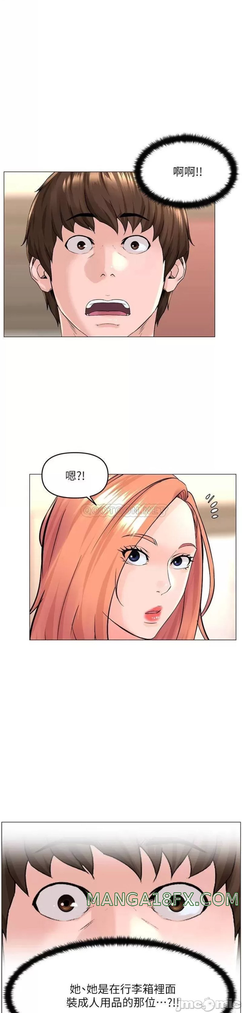 The Neighborhood Celebrity Raw - Chapter 41 Page 17